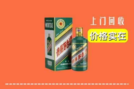 泰安市回收纪念茅台酒